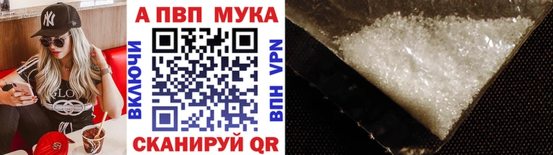 APVP крисы CK Йошкар-Ола