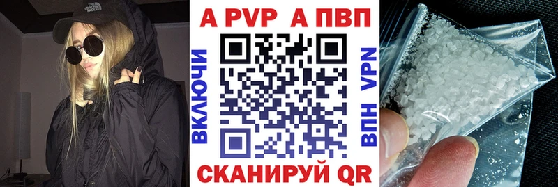Купить где  Йошкар-Ола  A PVP Соль 