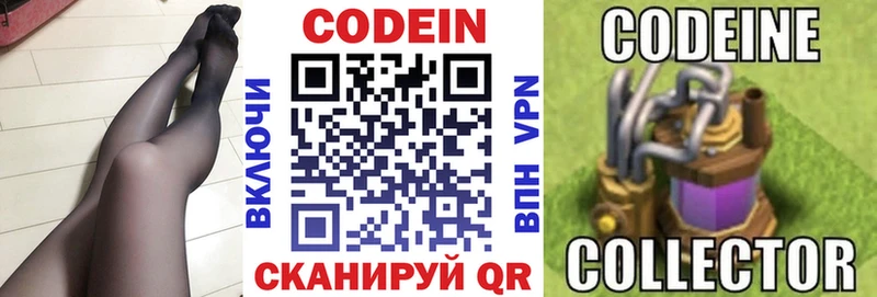 Кодеиновый сироп Lean Purple Drank  Купить закладки  Йошкар-Ола 