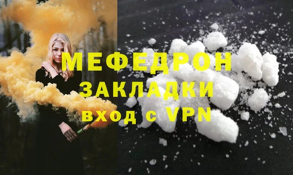 мет Богородск