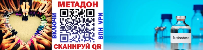 Метадон methadone  Купить  Йошкар-Ола 